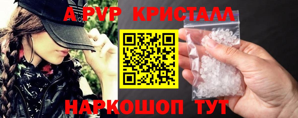 Alfa_PVP мука  А ПВП СК КРИС  купить наркотик  Альфа ПВП СК  Вход с VPN  Курчалой 