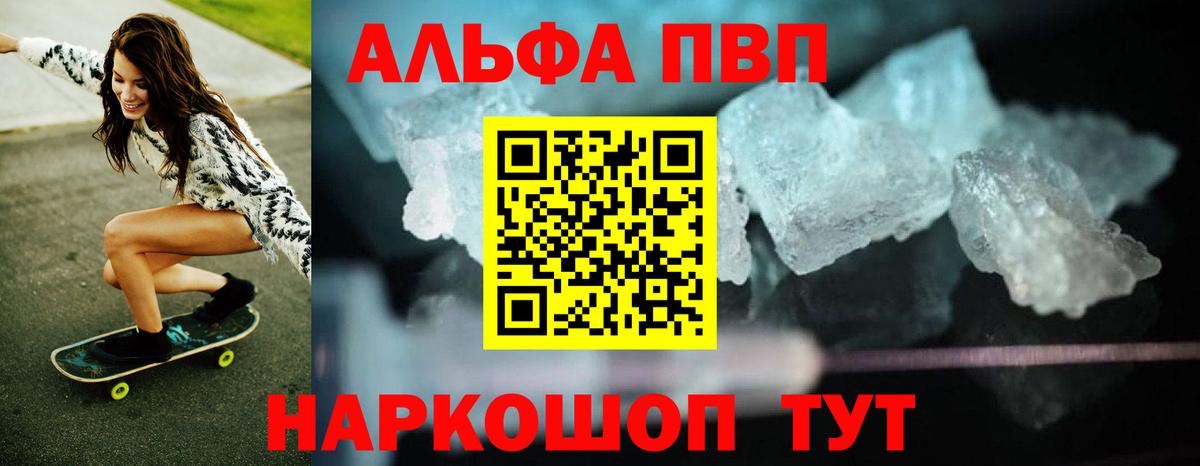 Альфа ПВП крисы CK Курчалой
