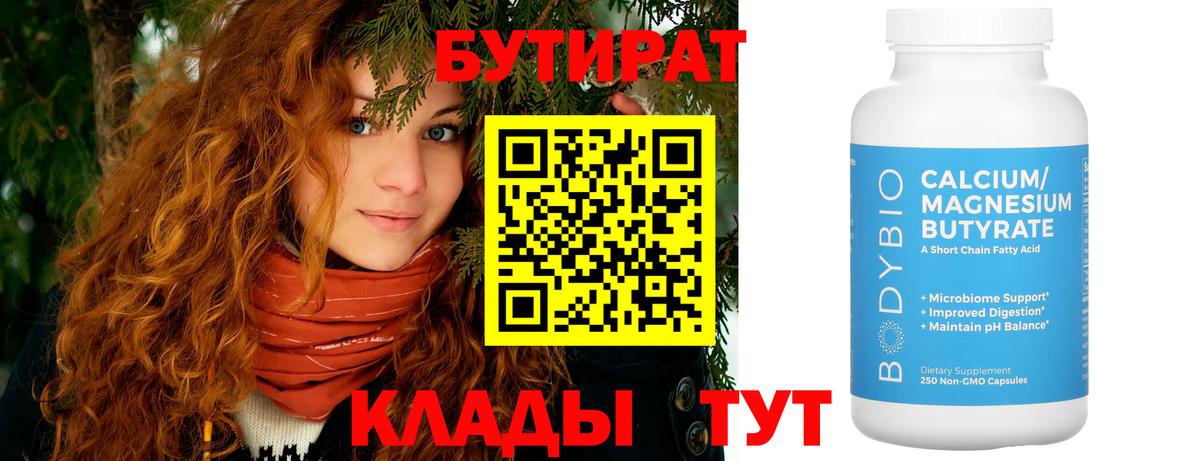 БУТИРАТ GHB Курчалой