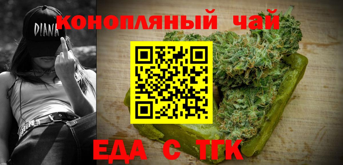 Курчалой  Печенье с ТГК конопля  Вход с VPN 