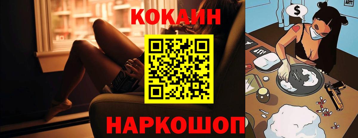 Cocaine Fish Scale  КОКАИН 97%  КОКАИН  Курчалой  Вход с VPN 