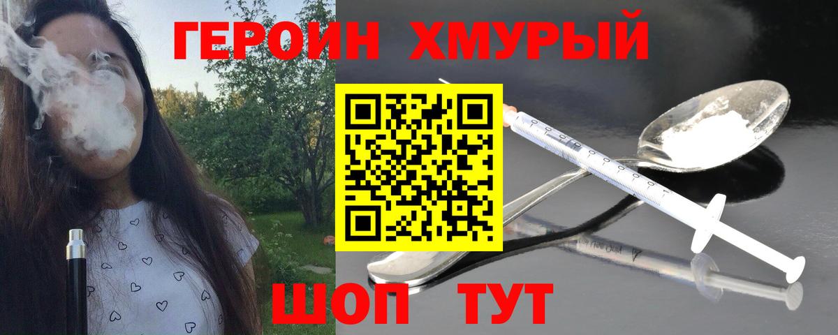 Героин Афган  Вход с VPN  Курчалой 