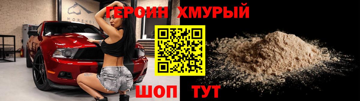 ГЕРОИН афганец Курчалой