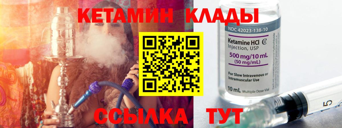 Кетамин VHQ  Вход с VPN  КЕТАМИН ketamine  Курчалой 