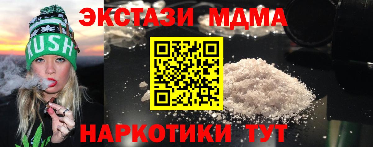 MDMA VHQ  МДМА молли  Вход с VPN  Курчалой 