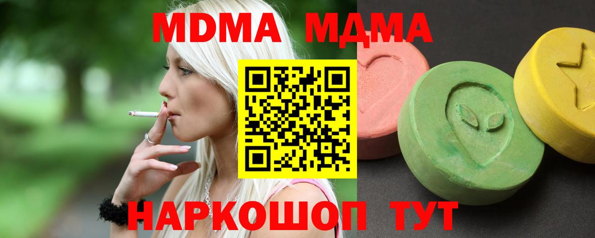 МДМА молли Курчалой