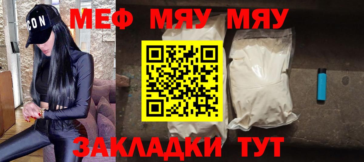 МЕФ мука Курчалой