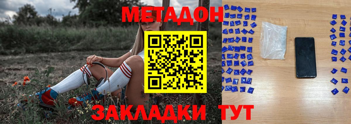 Курчалой  МЕТАДОН кристалл  блэк спрут ссылка  Метадон methadone  Вход с VPN 