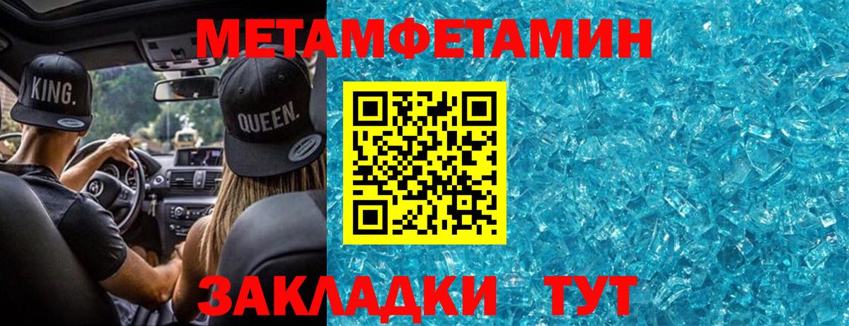 Метамфетамин мет  Метамфетамин мет  Курчалой  Вход с VPN 