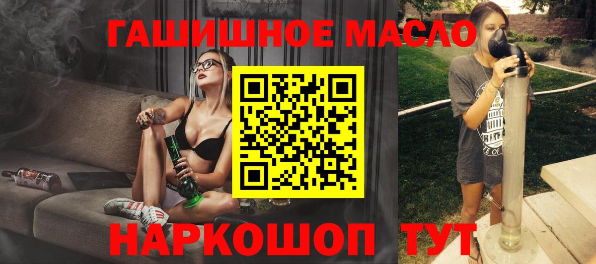 ТГК THC oil Курчалой