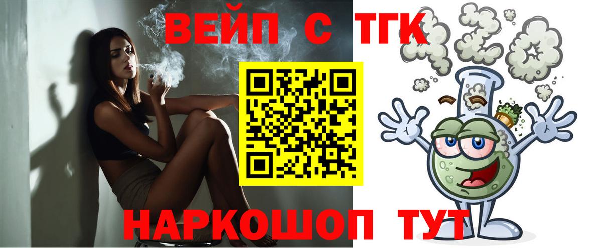 Курчалой  ТГК жижа  Вход с VPN  Дистиллят ТГК гашишное масло 